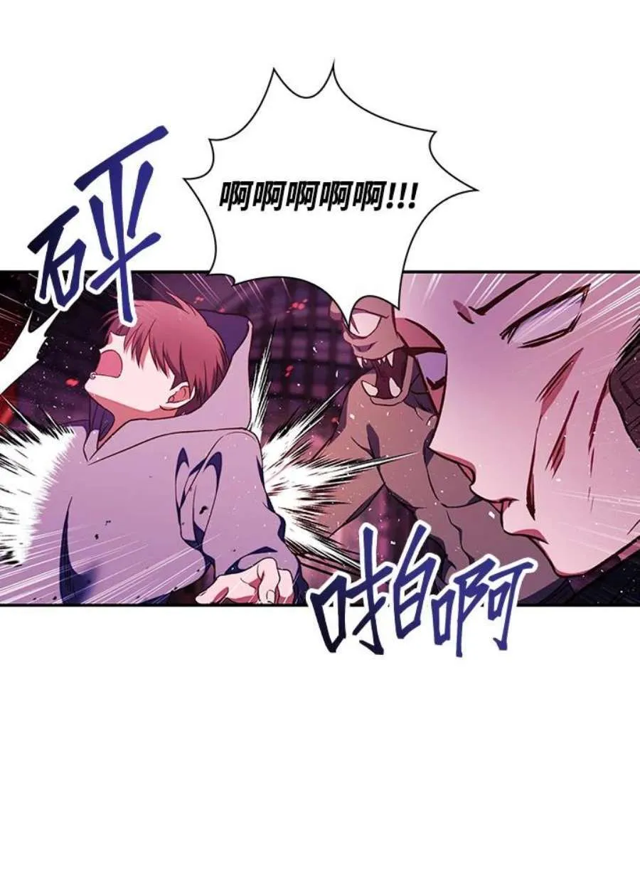 21话 第99页