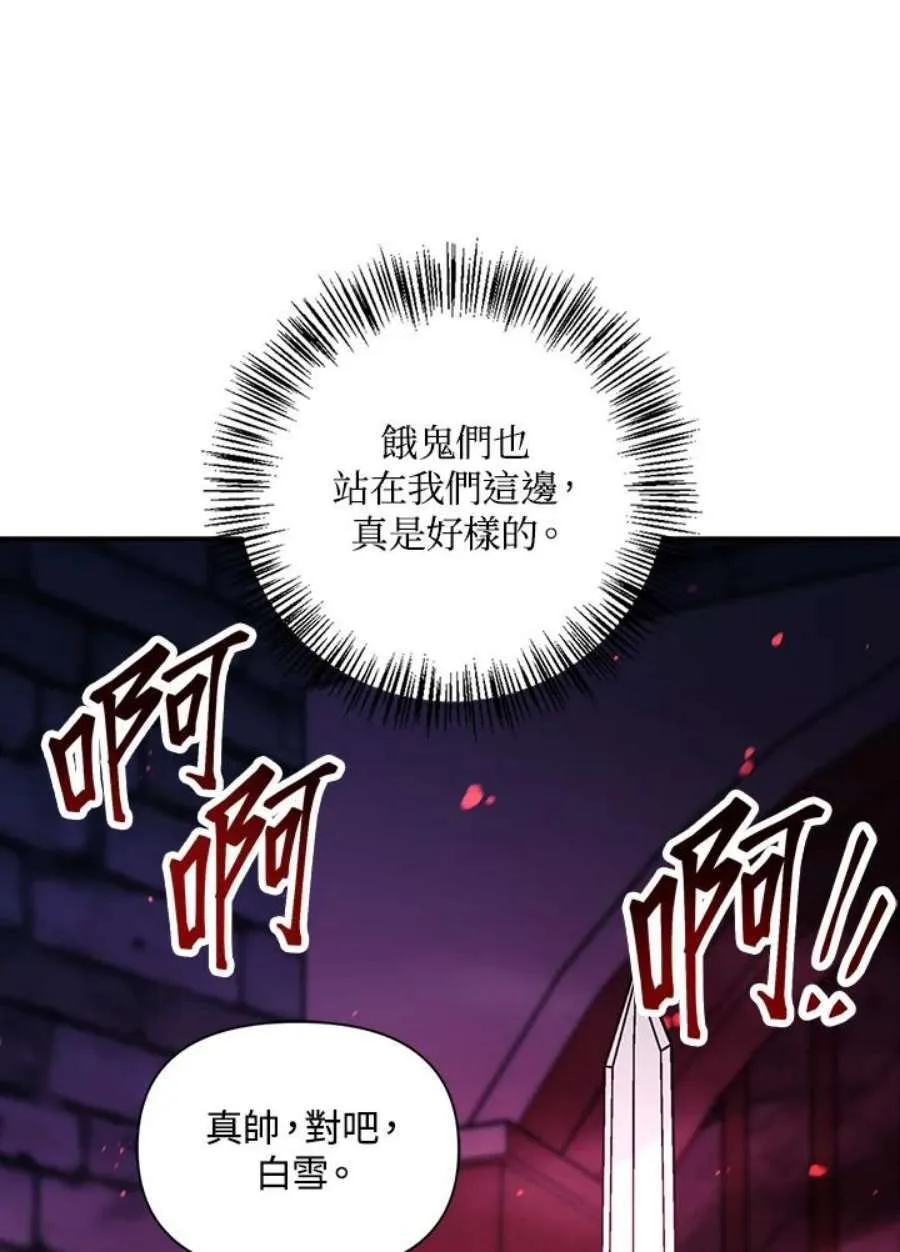 21话 第102页