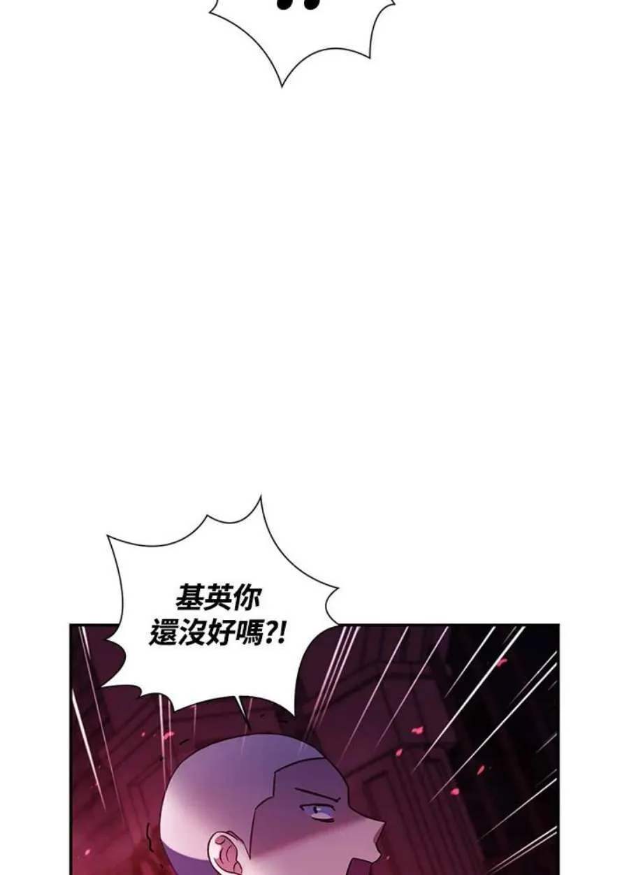 21话 第106页
