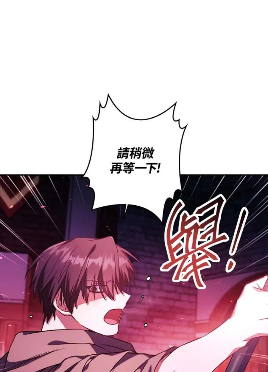 21话 第108页