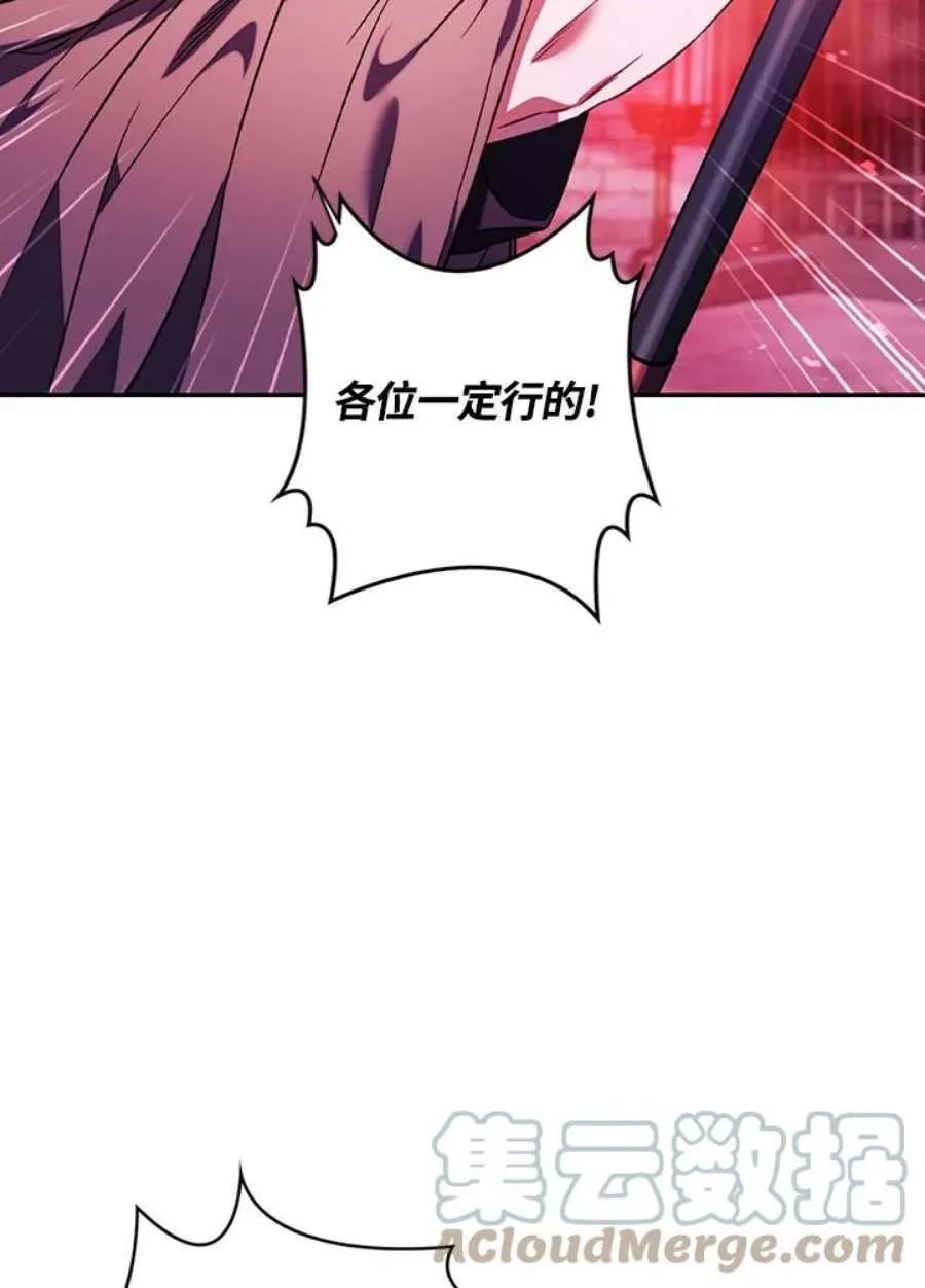 21话 第109页