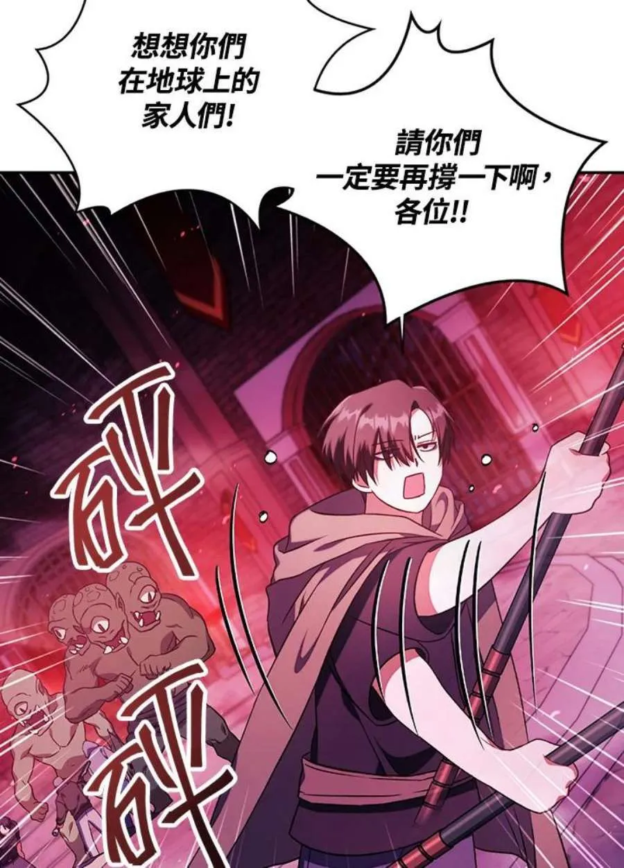 21话 第110页