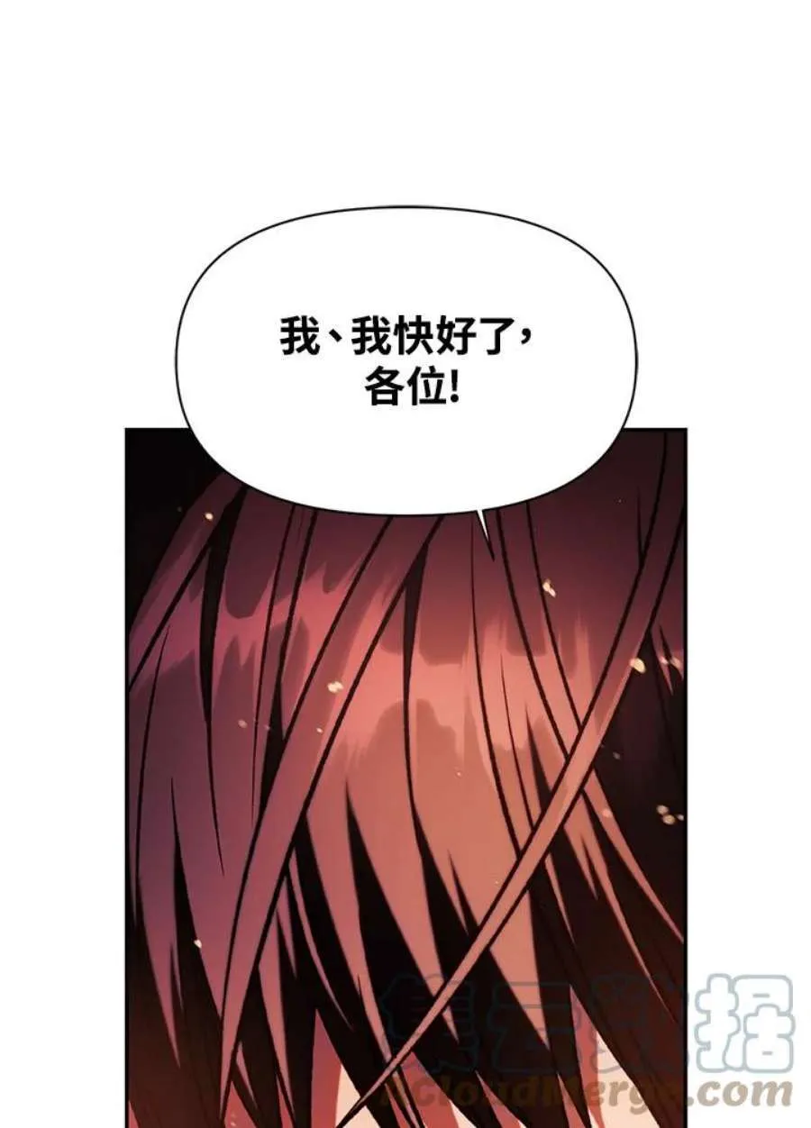 21话 第113页