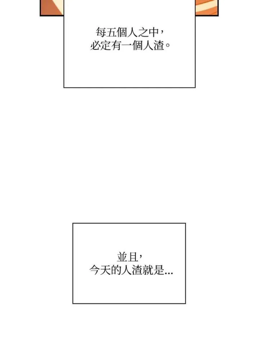21话 第115页
