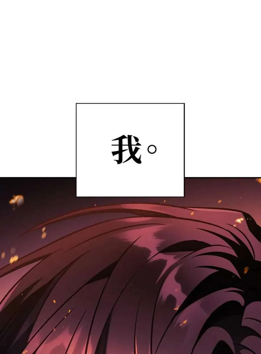 21话 第116页