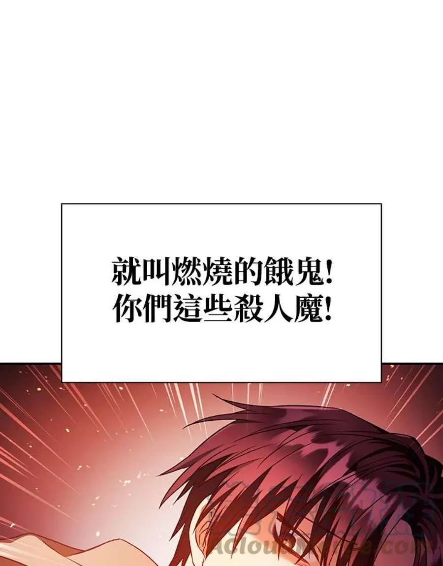 21话 第133页
