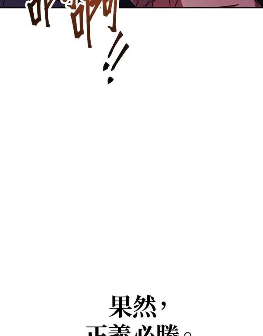 21话 第136页