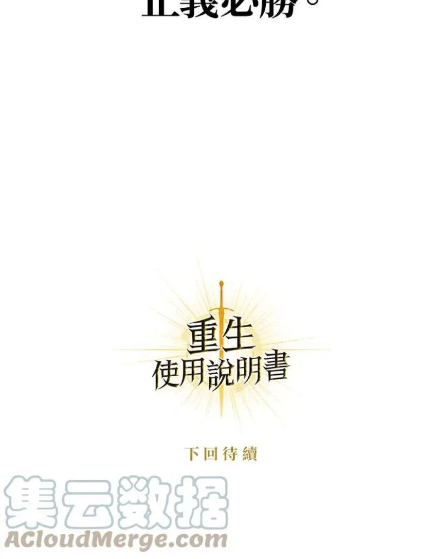 21话 第137页