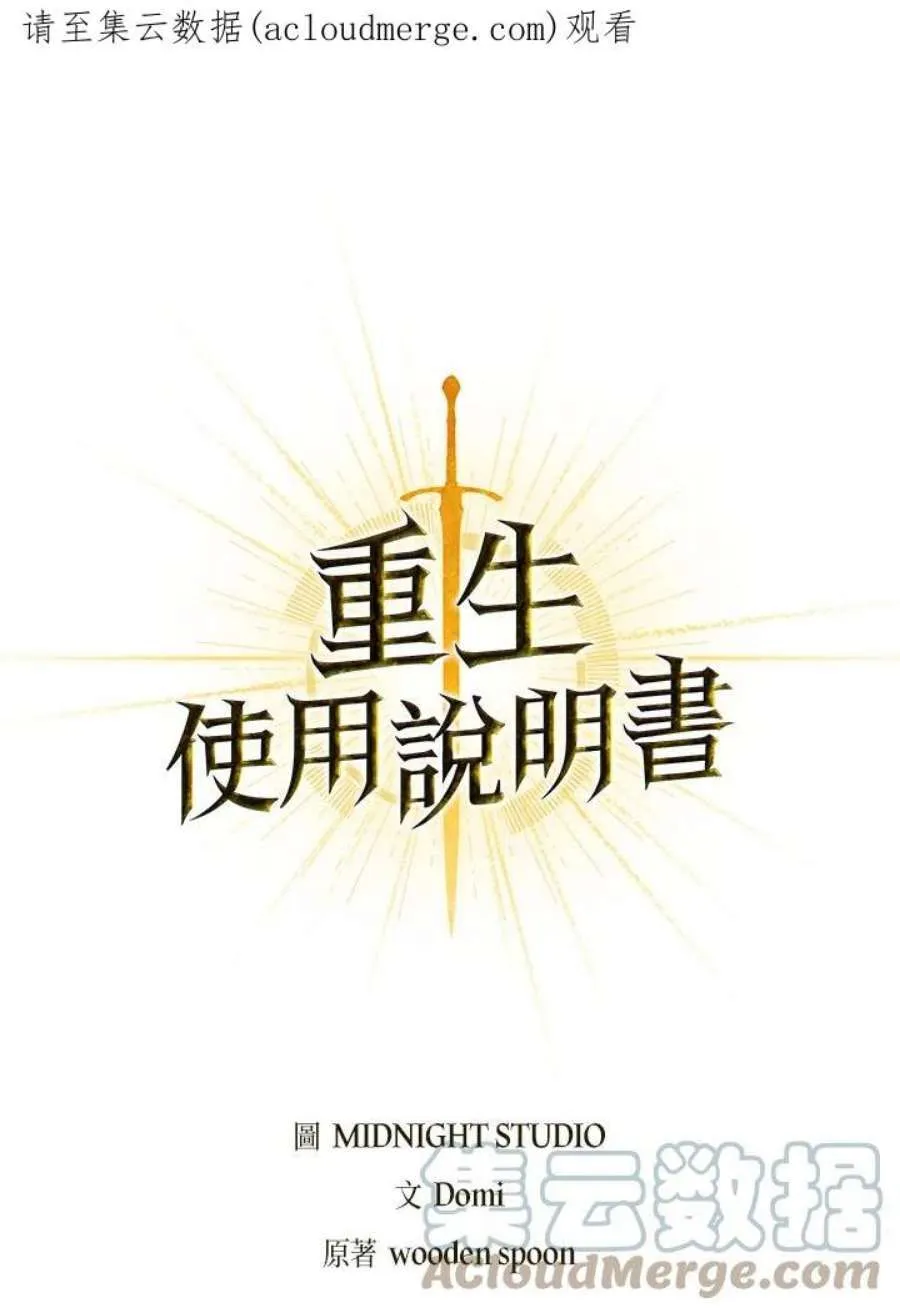 21话 第139页
