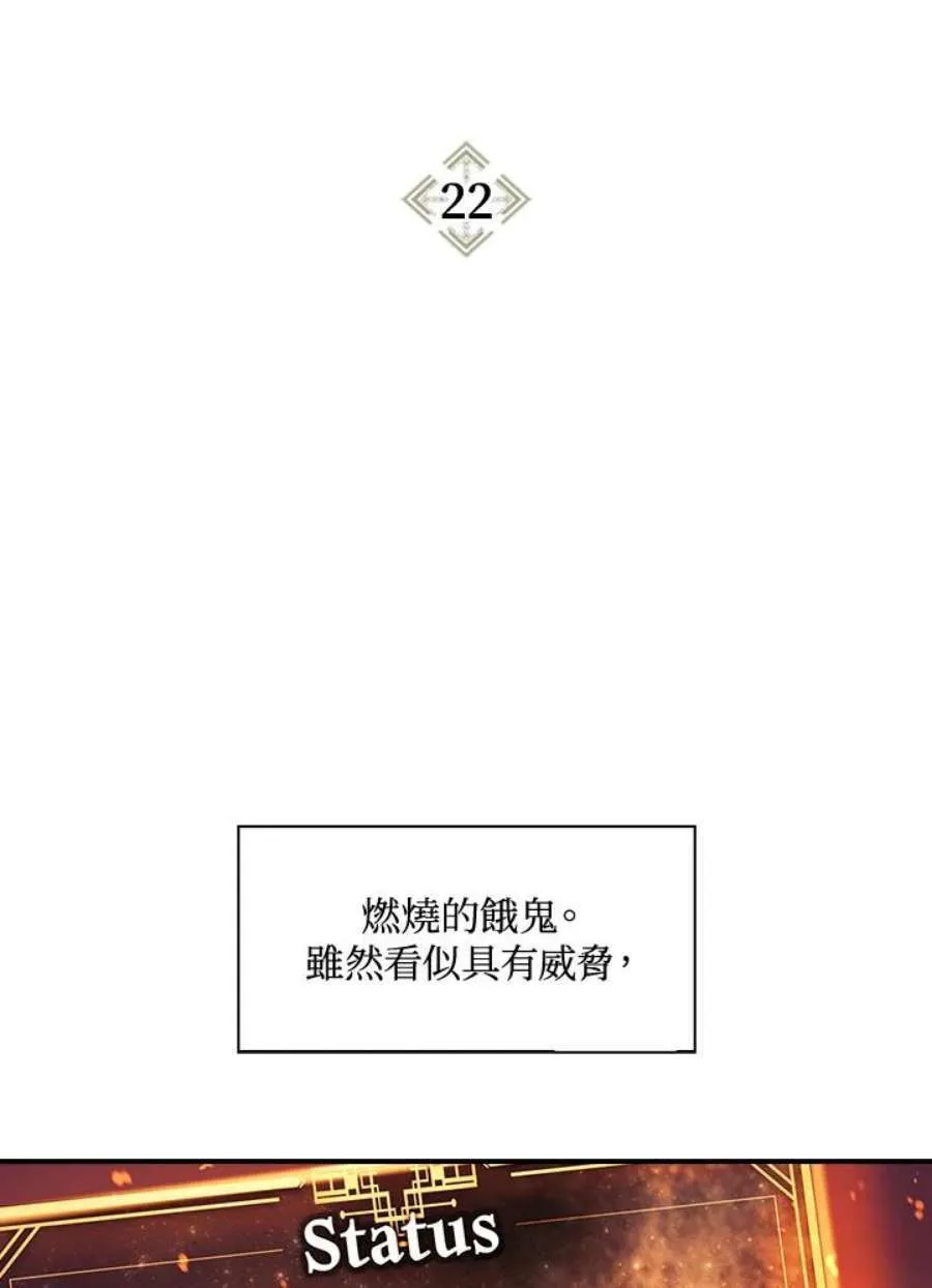 21话 第140页
