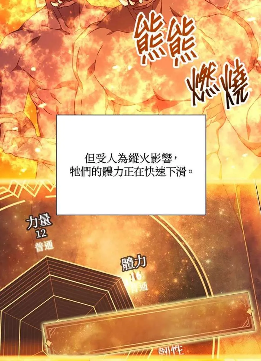 22话 第4页
