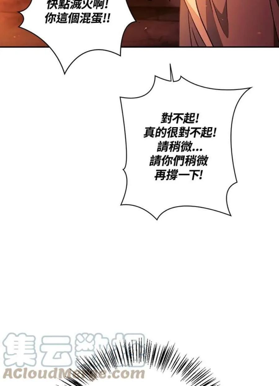 22话 第9页