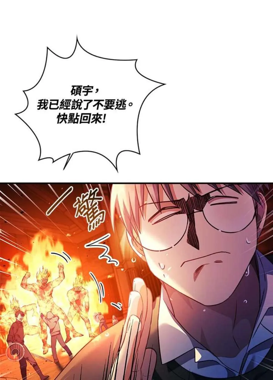 22话 第14页