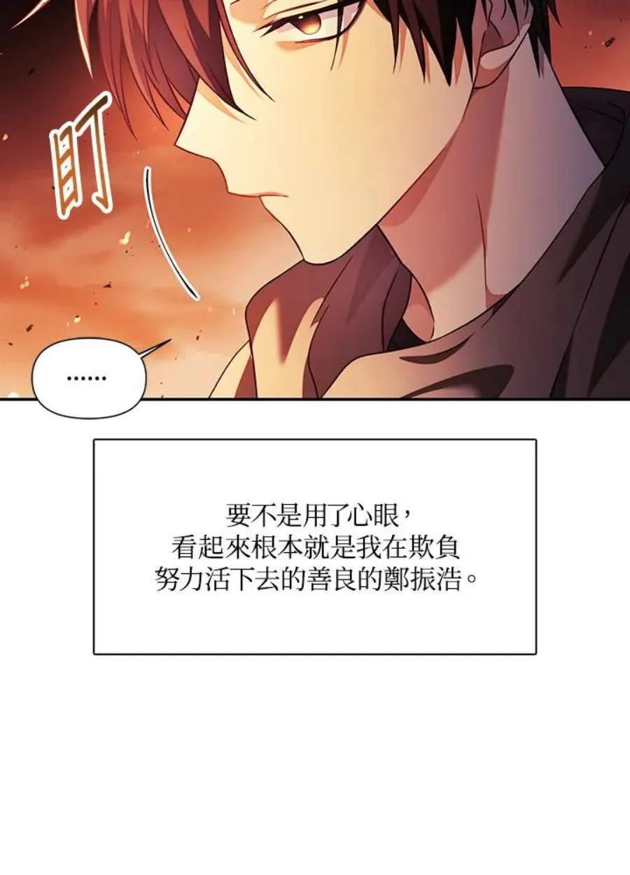 22话 第16页
