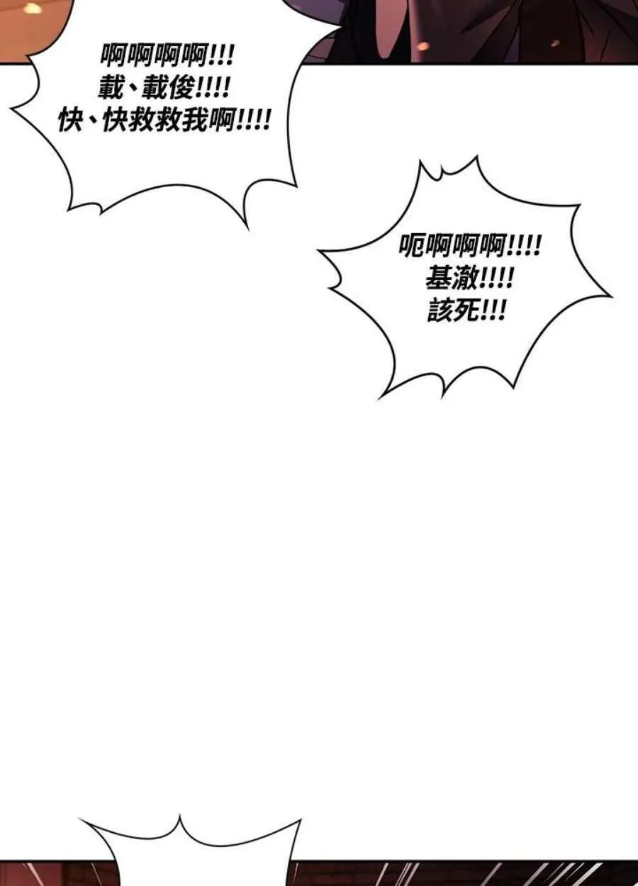22话 第20页