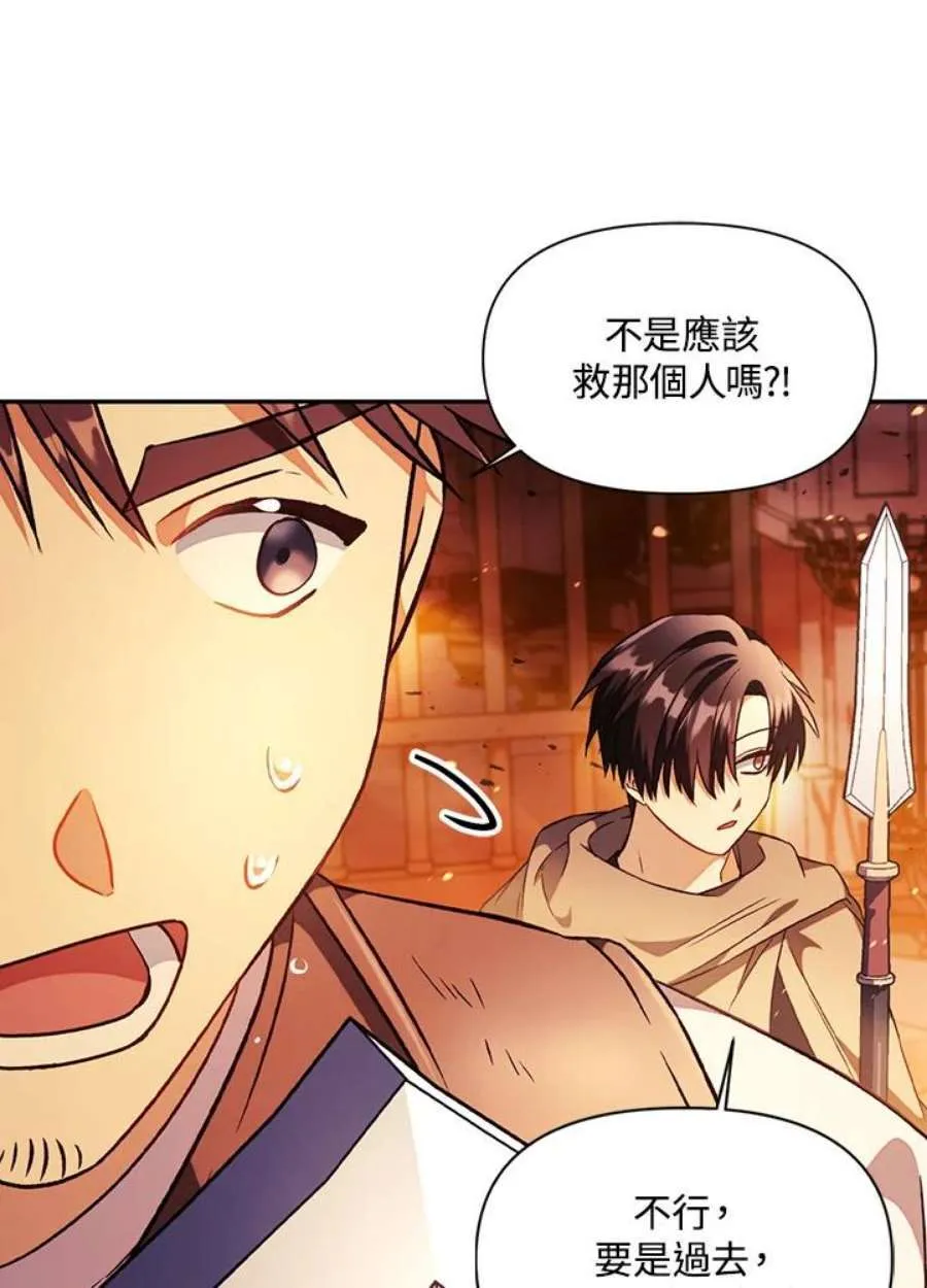 22话 第24页