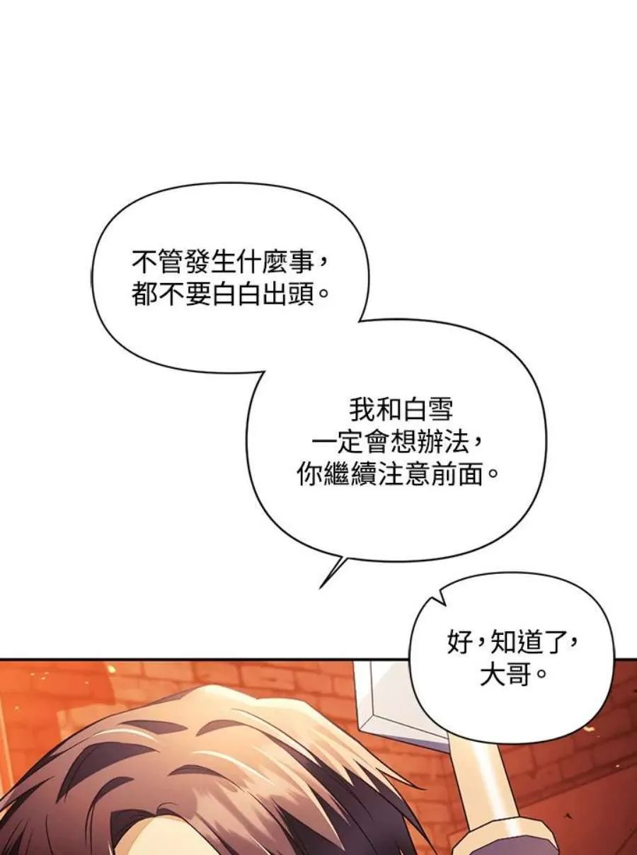 22话 第26页