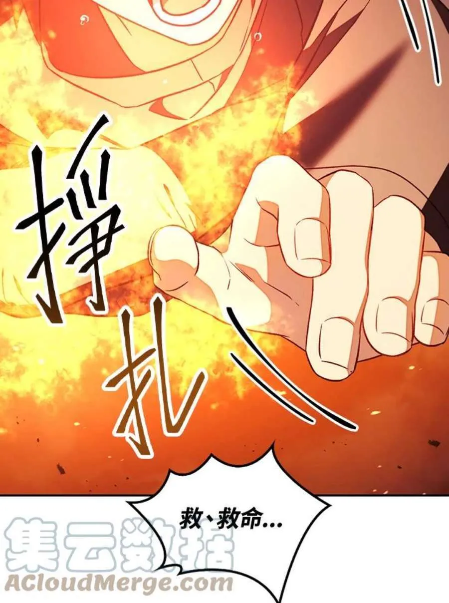 22话 第29页