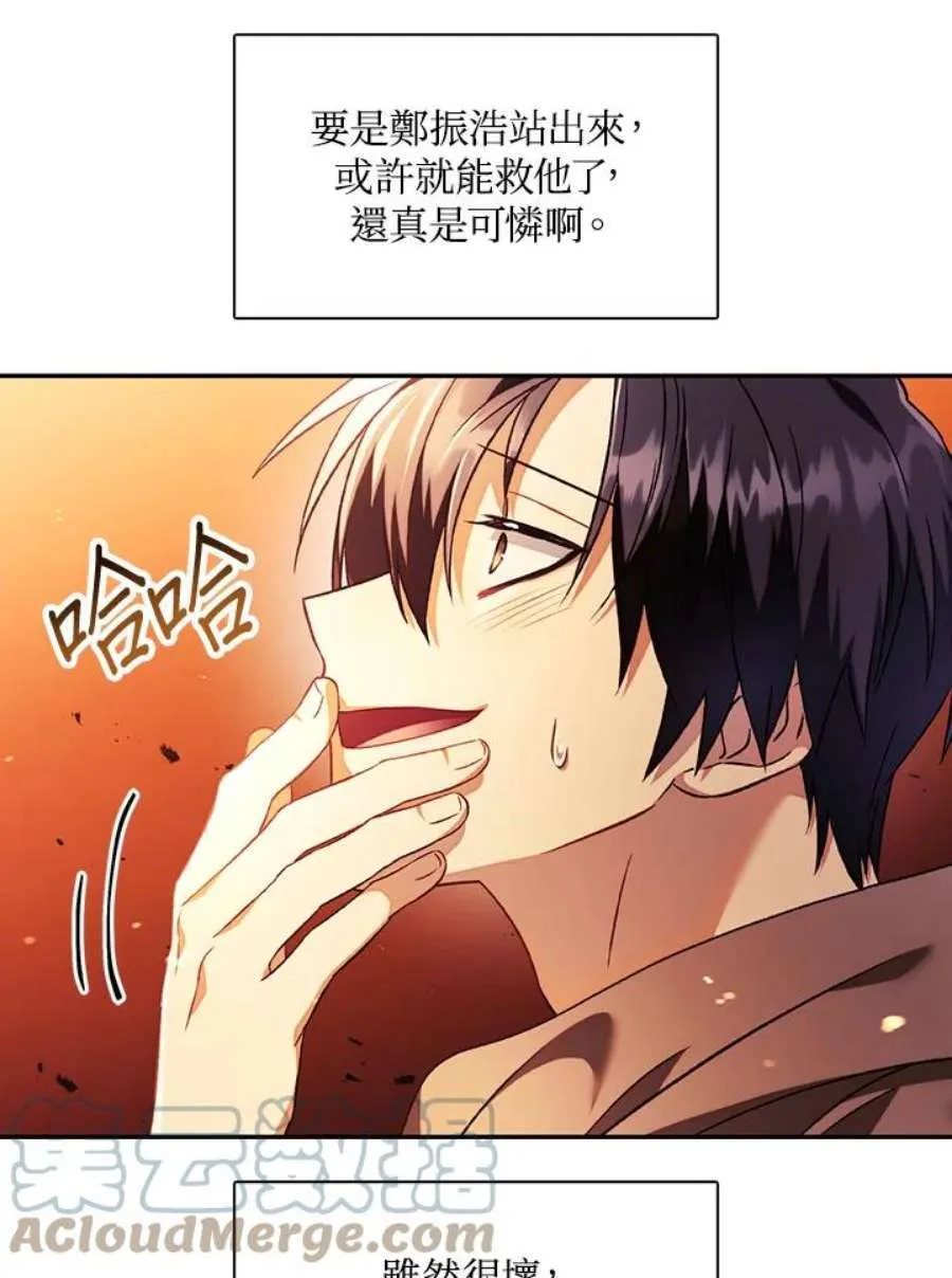22话 第37页