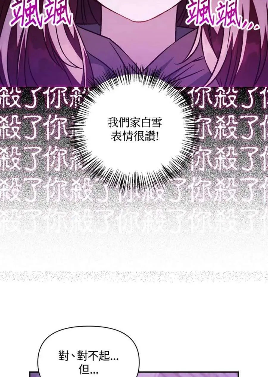 22话 第56页