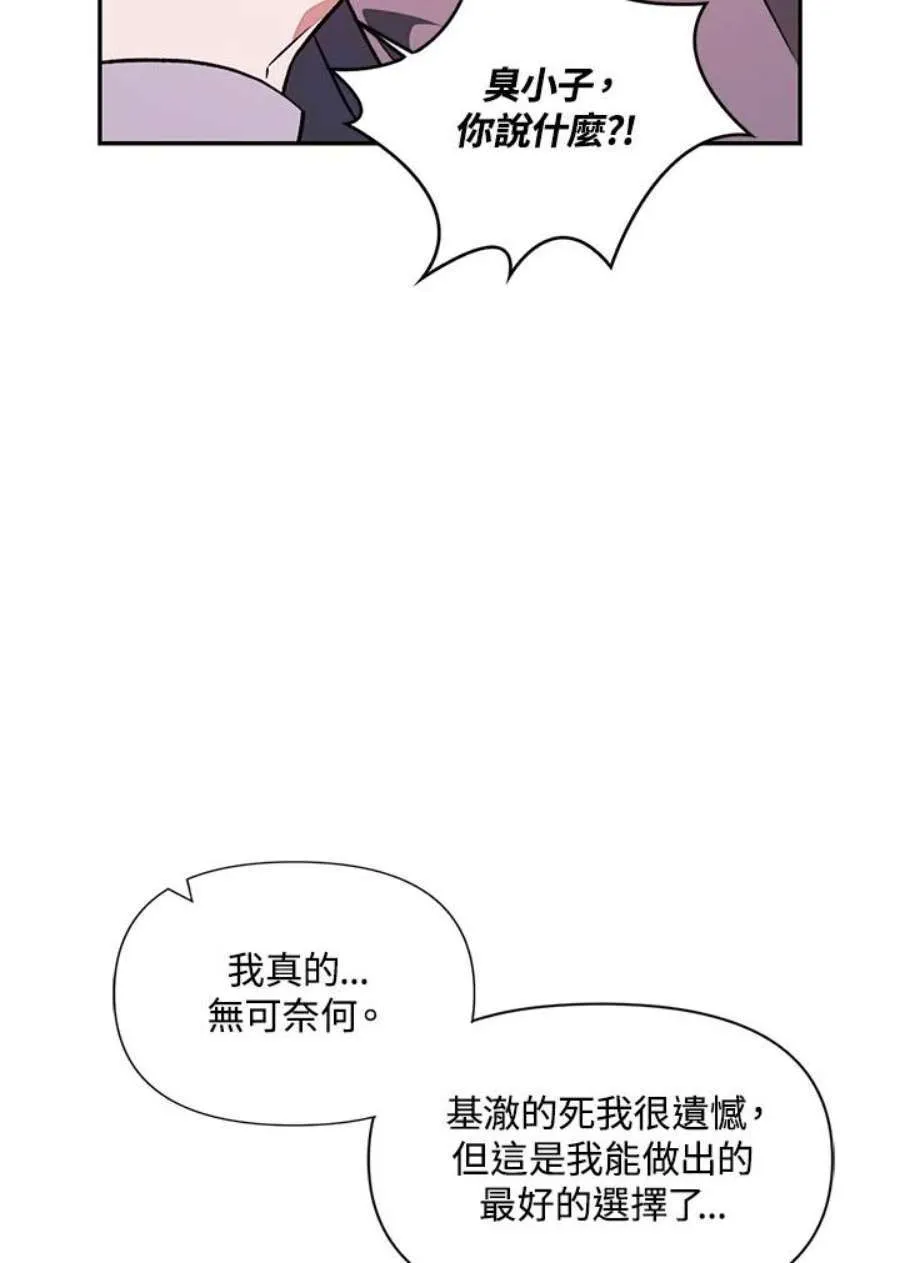 22话 第58页