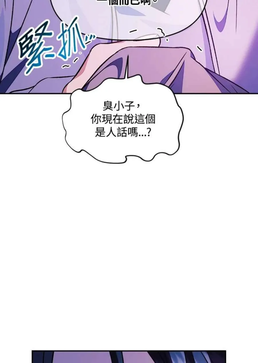 22话 第60页