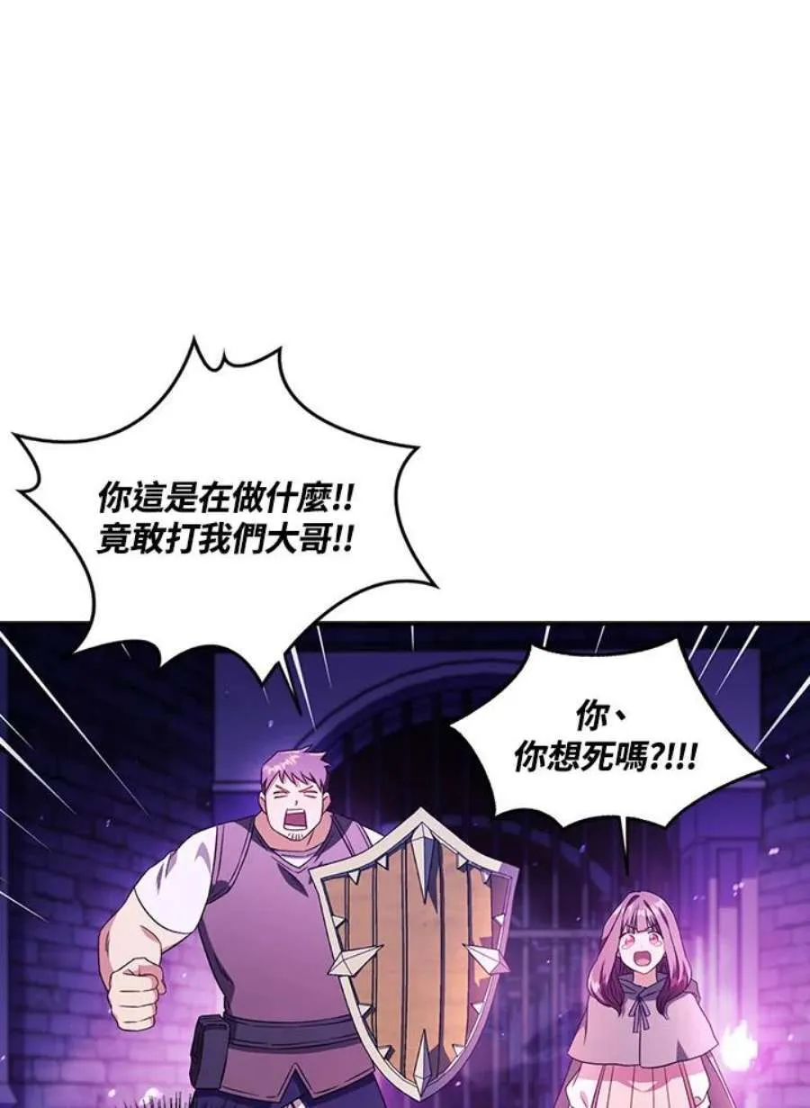 22话 第70页
