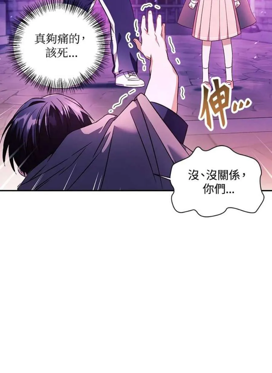 22话 第71页