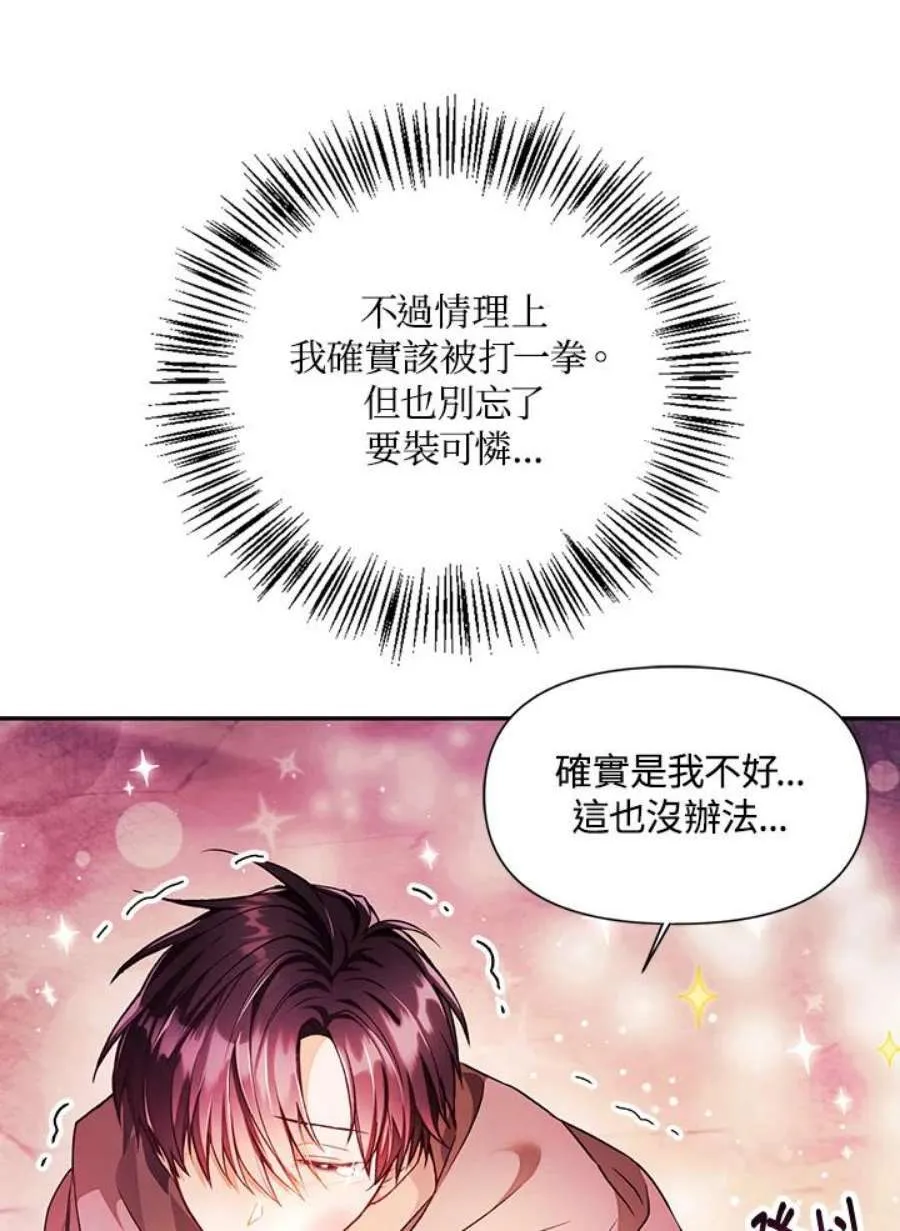 22话 第72页