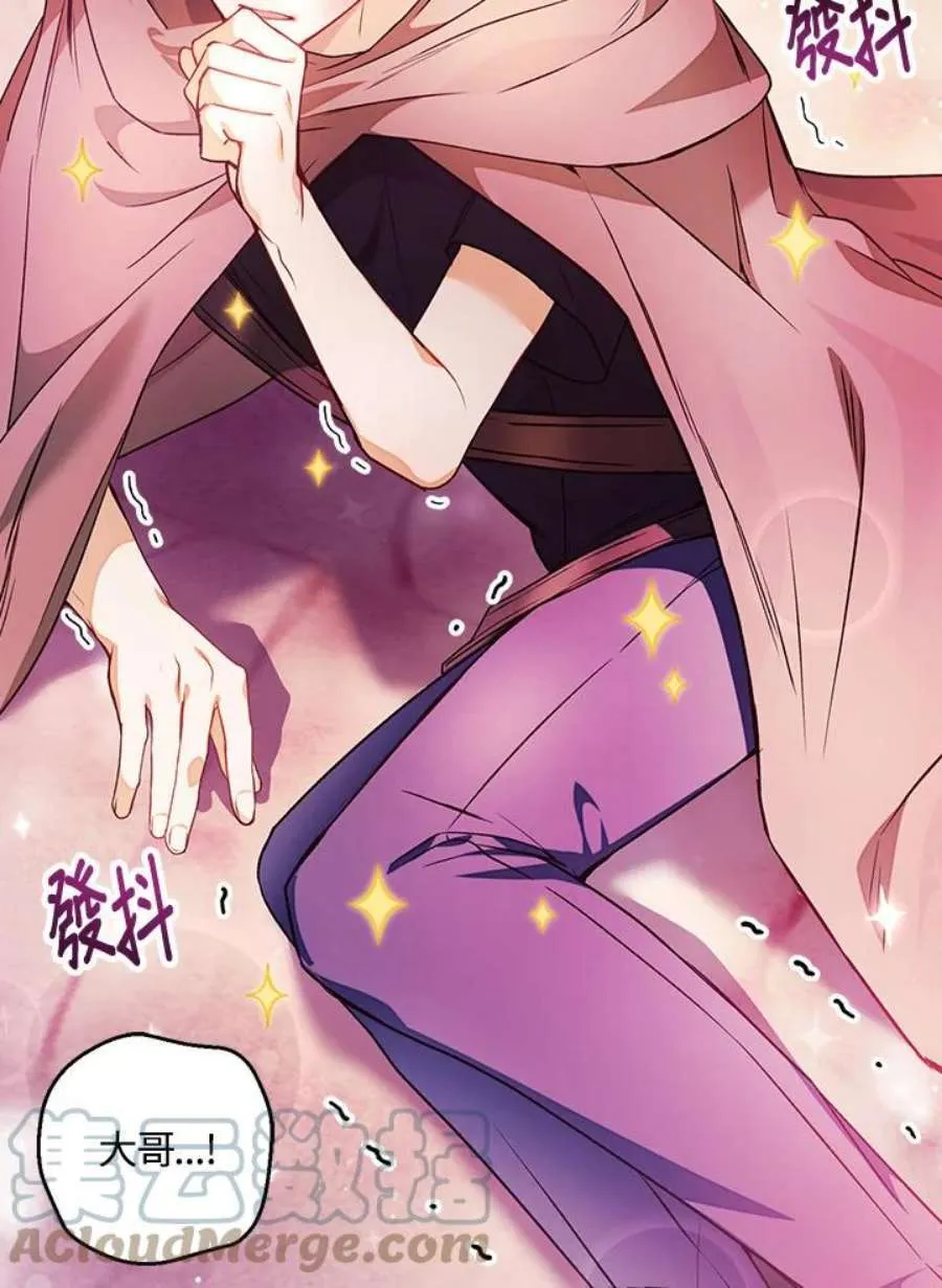 22话 第73页