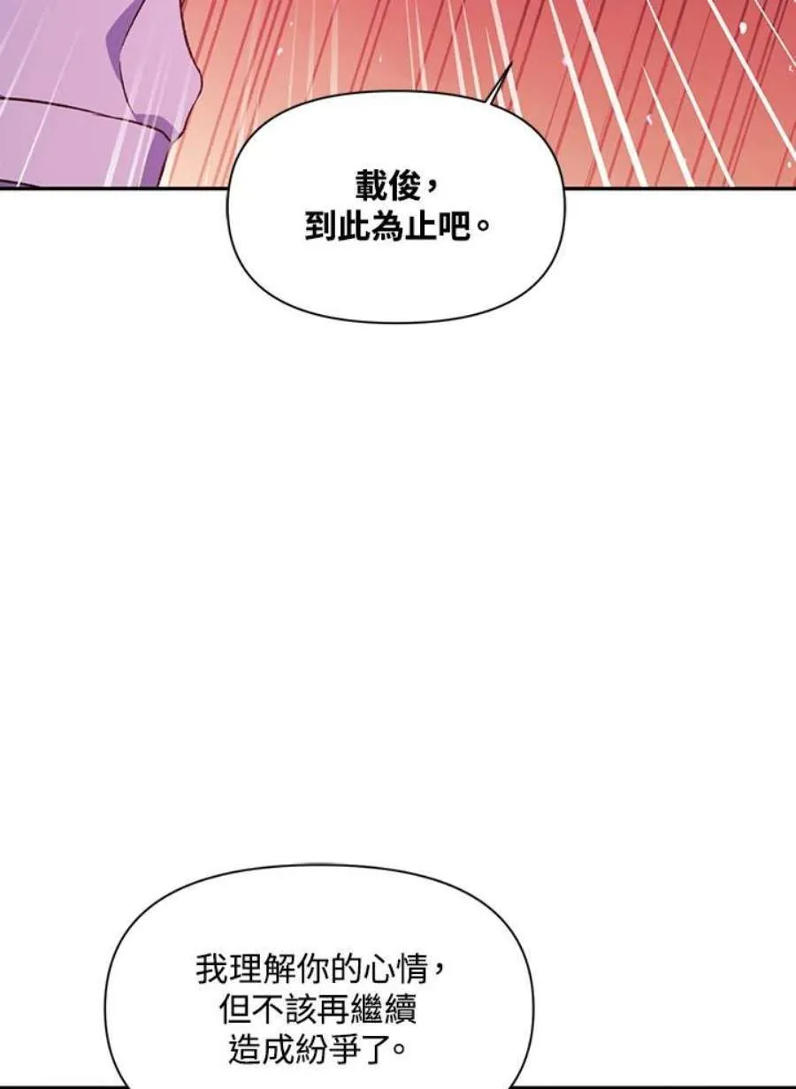 22话 第76页