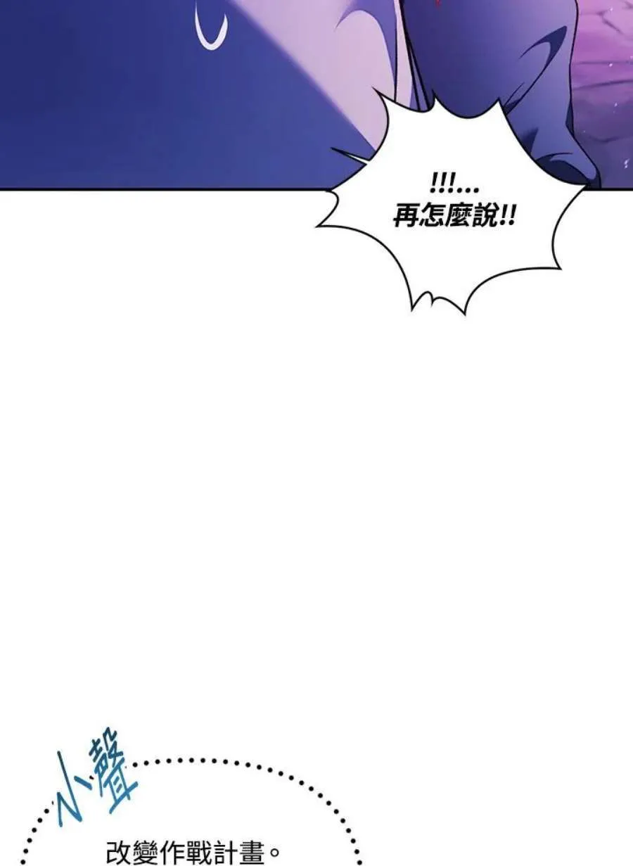 22话 第78页