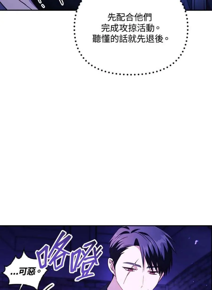 22话 第80页