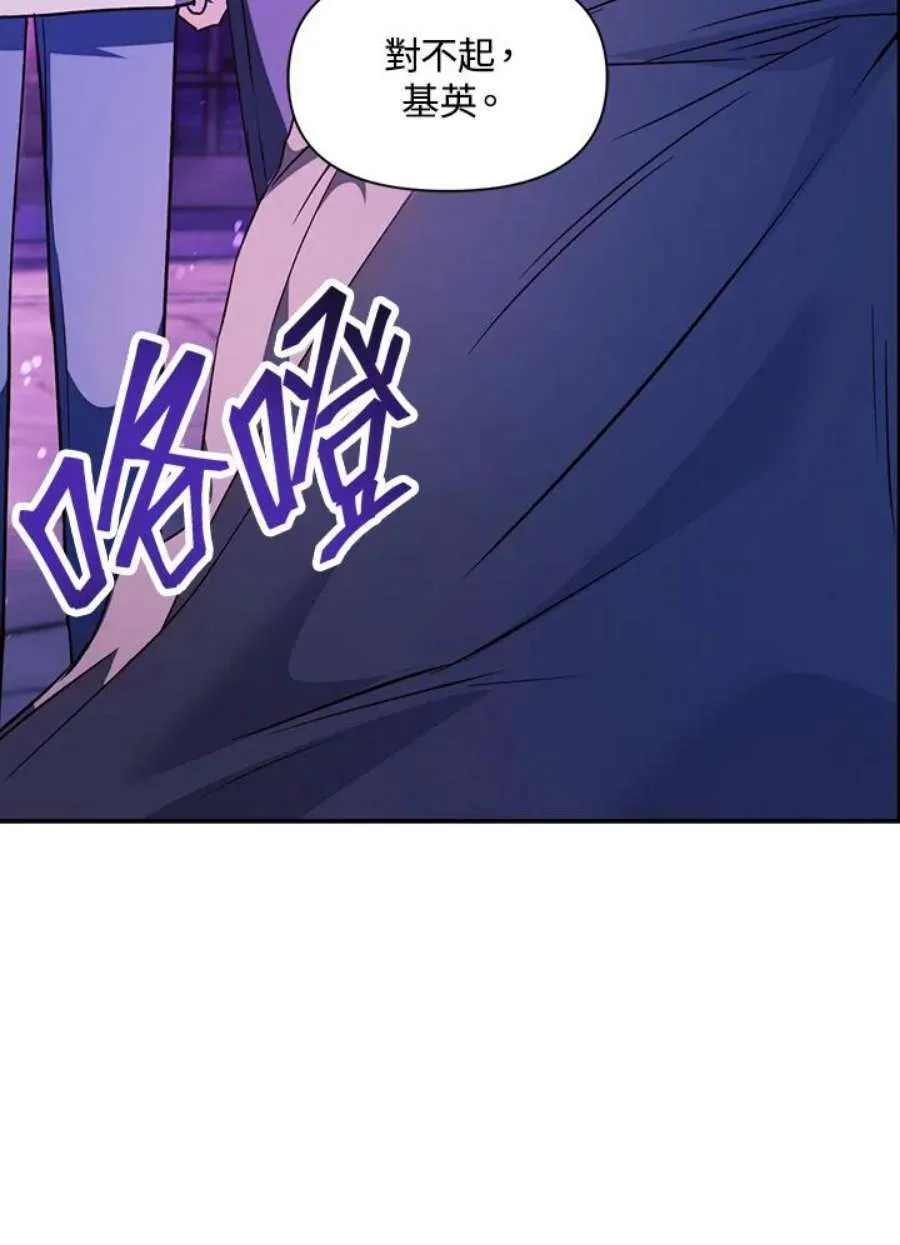 22话 第82页