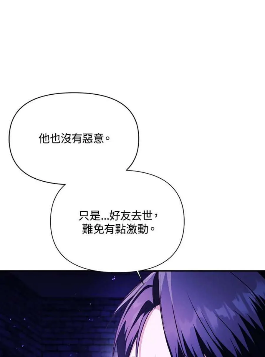 22话 第83页