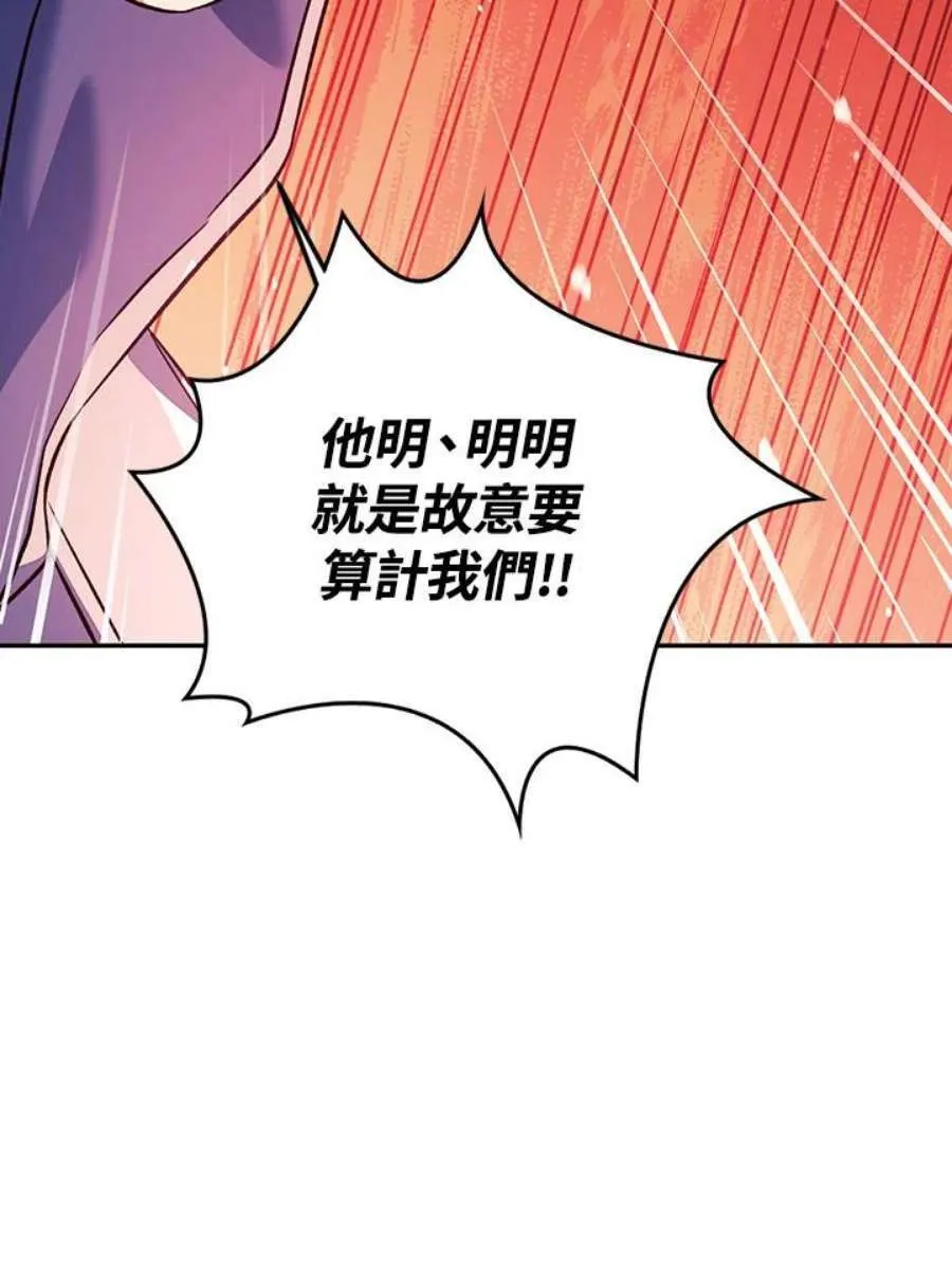 22话 第87页