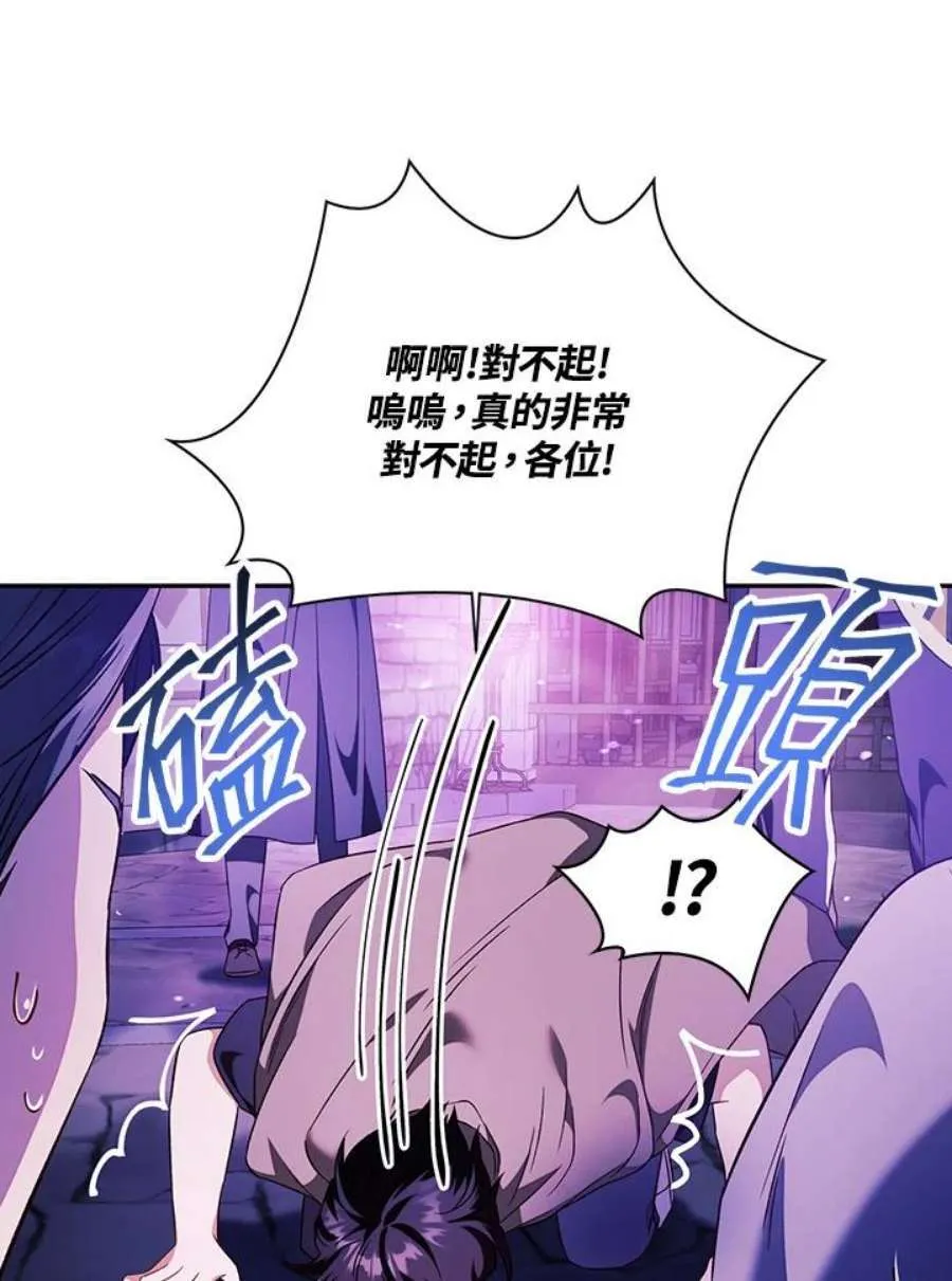 22话 第88页