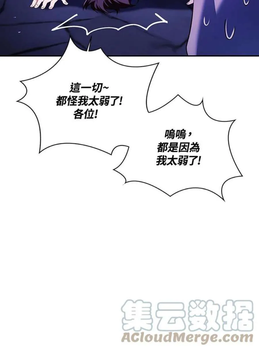 22话 第89页