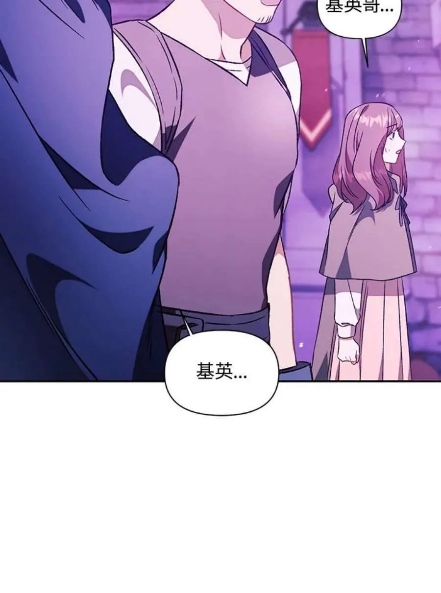 22话 第91页