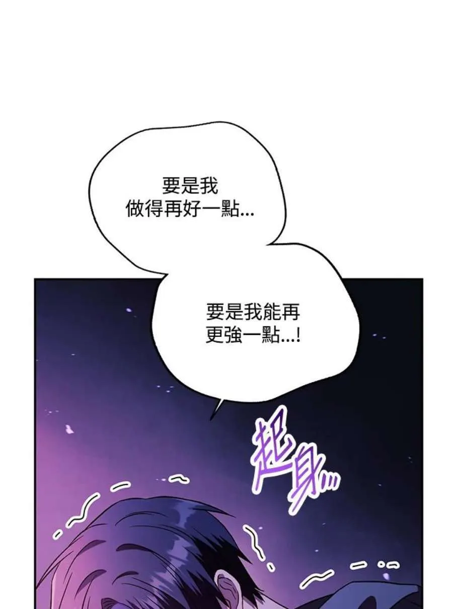 22话 第92页