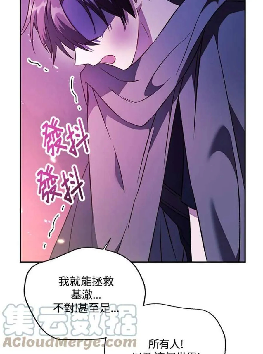22话 第93页
