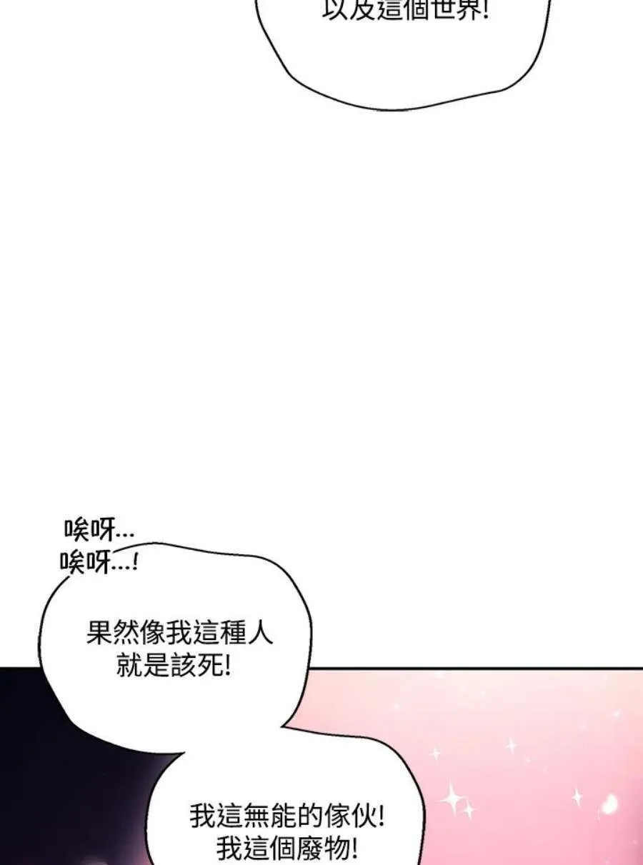 22话 第94页