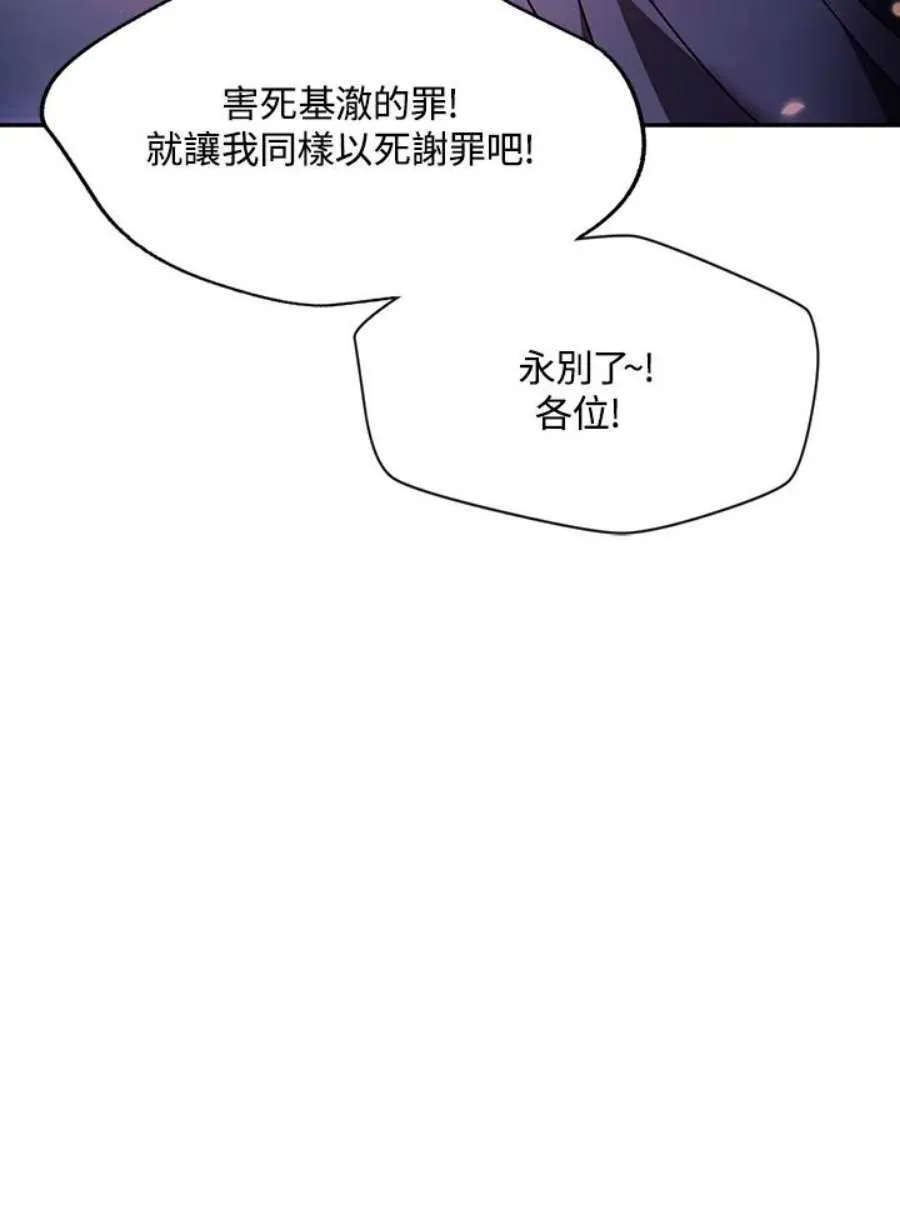 22话 第96页