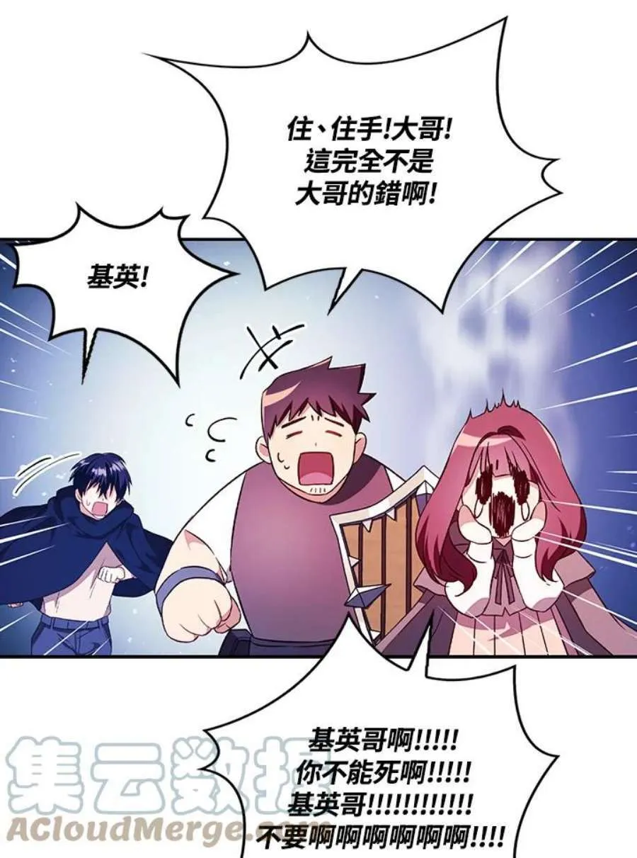 22话 第97页
