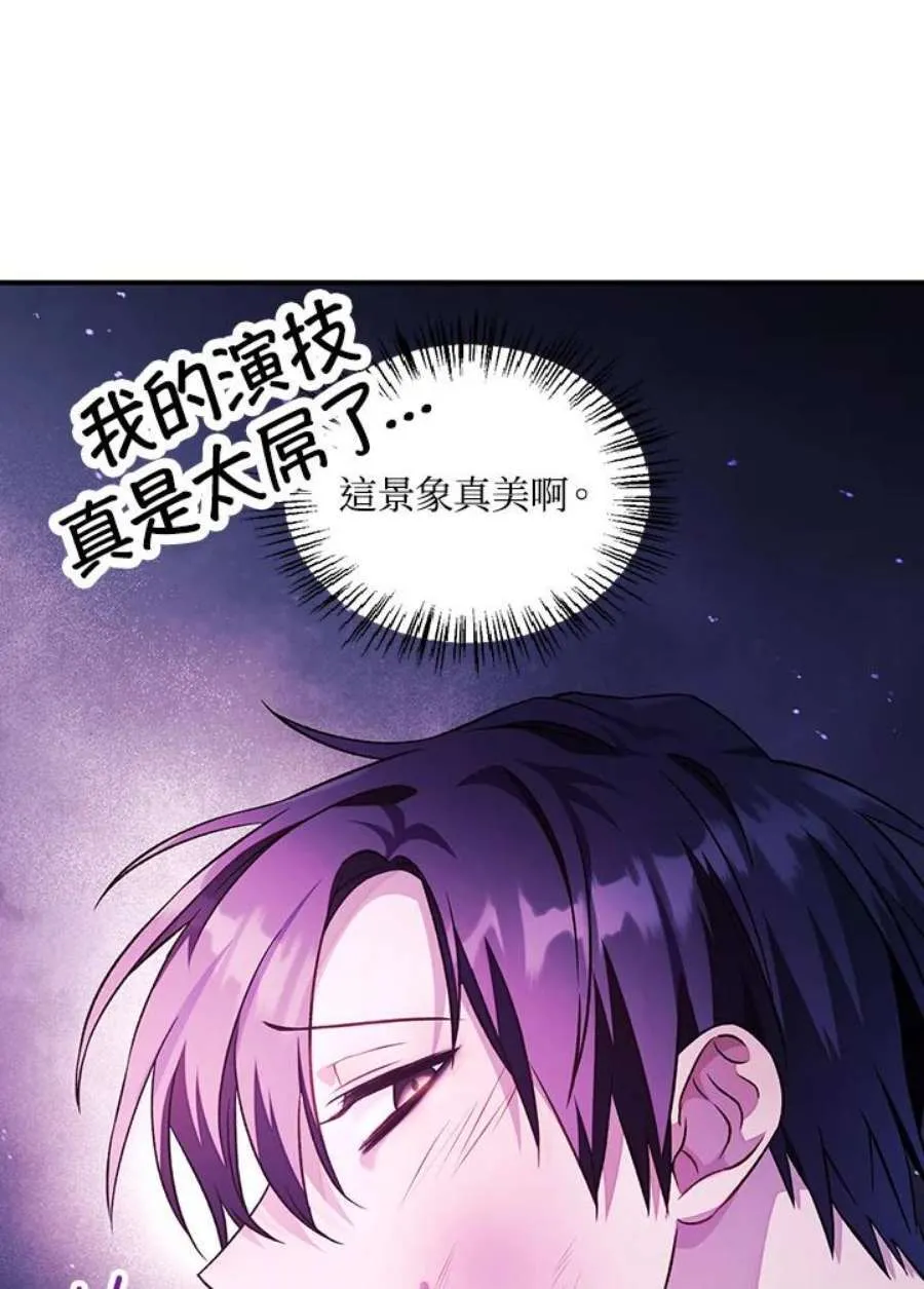 22话 第99页