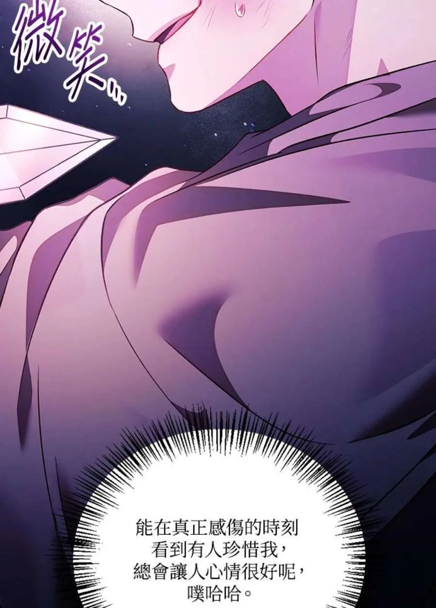 22话 第100页