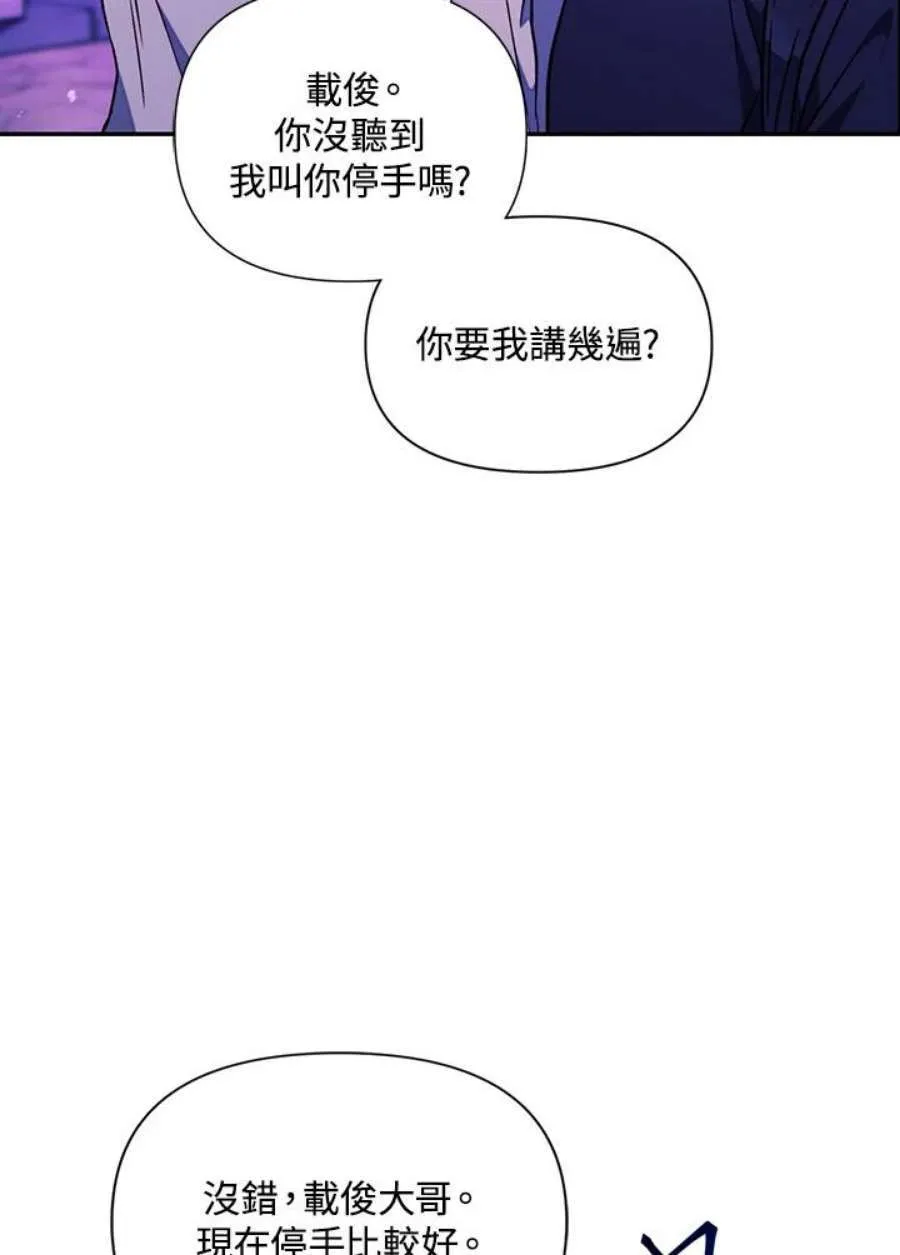 22话 第103页