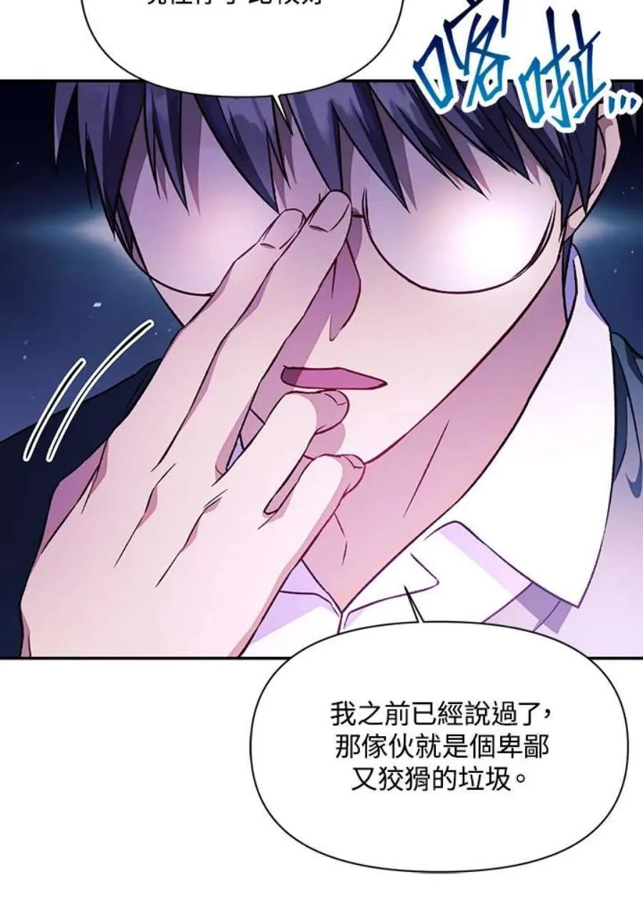 22话 第104页