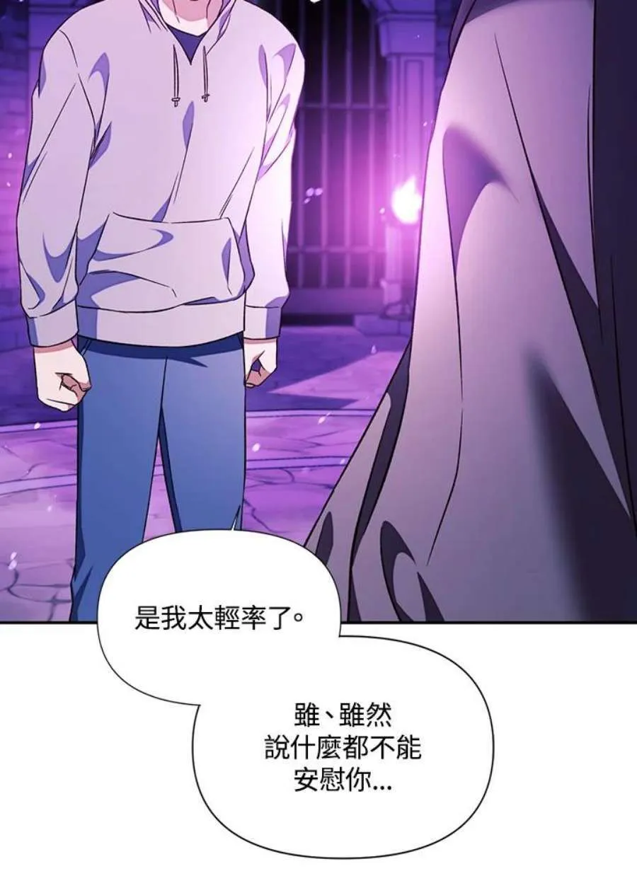 22话 第108页