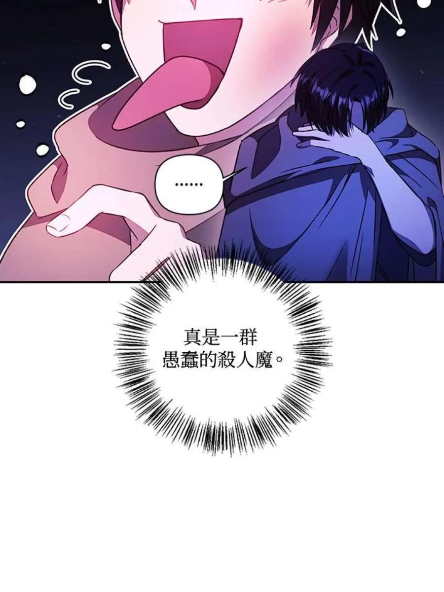 22话 第118页